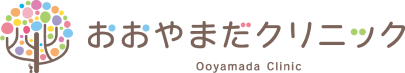 オンライン資格確認 | 伊勢志摩の内視鏡検査・消化器内科・内科 | おおやまだクリニック